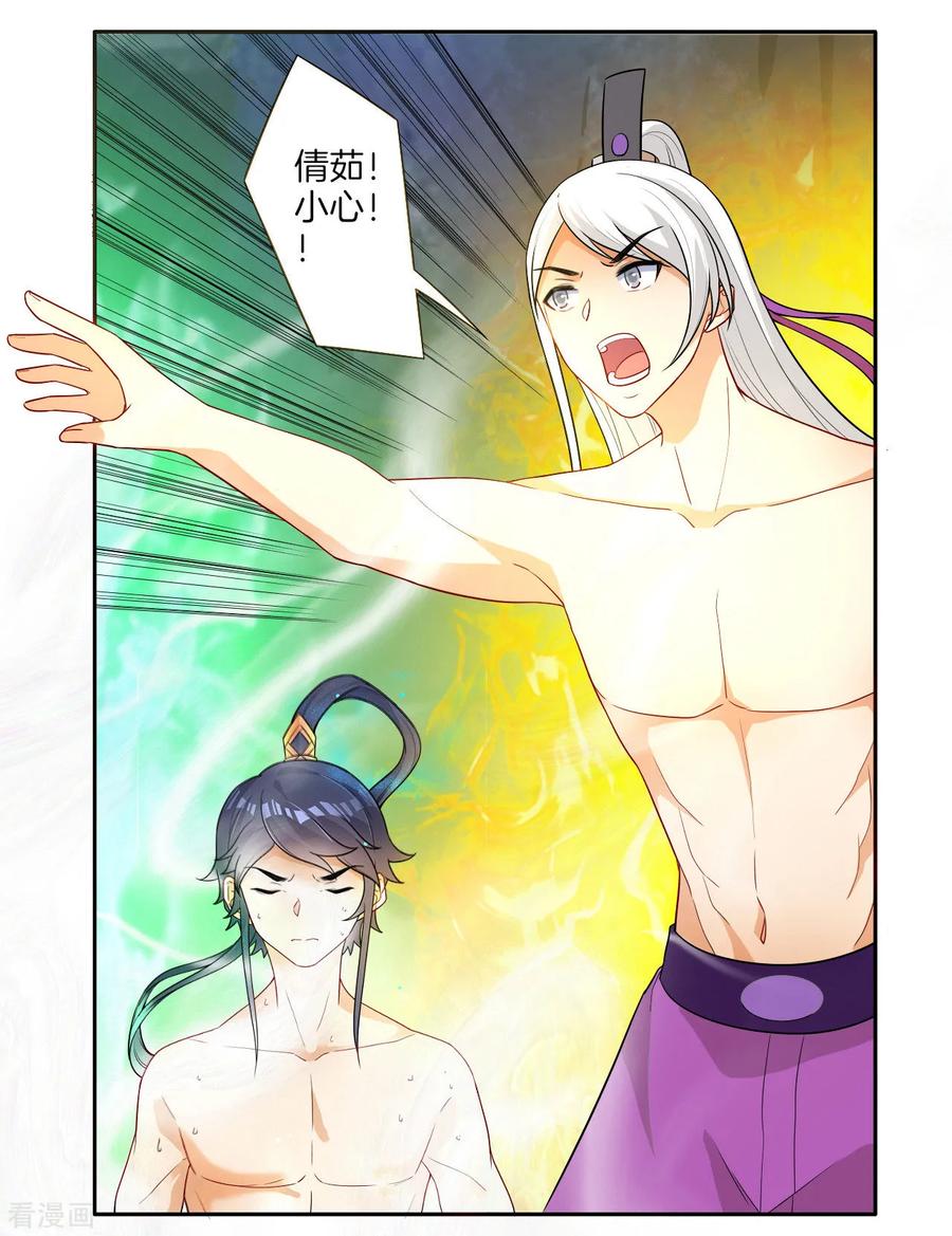 First Class Servant Ch.19 p11