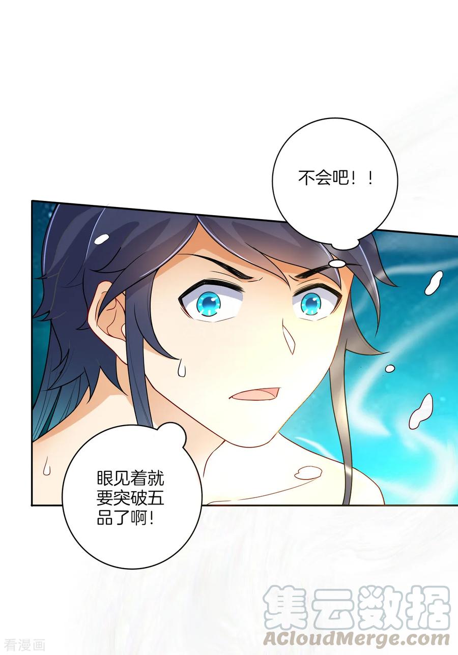First Class Servant Ch.19 p13