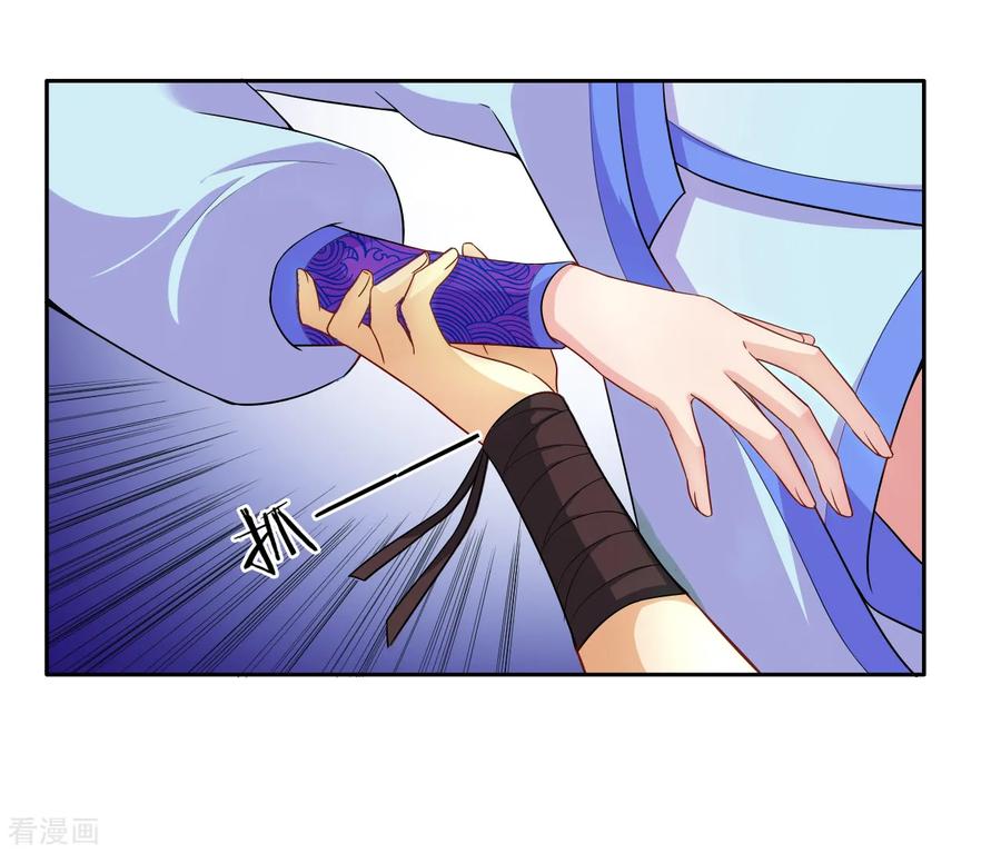 First Class Servant Ch.19 p14