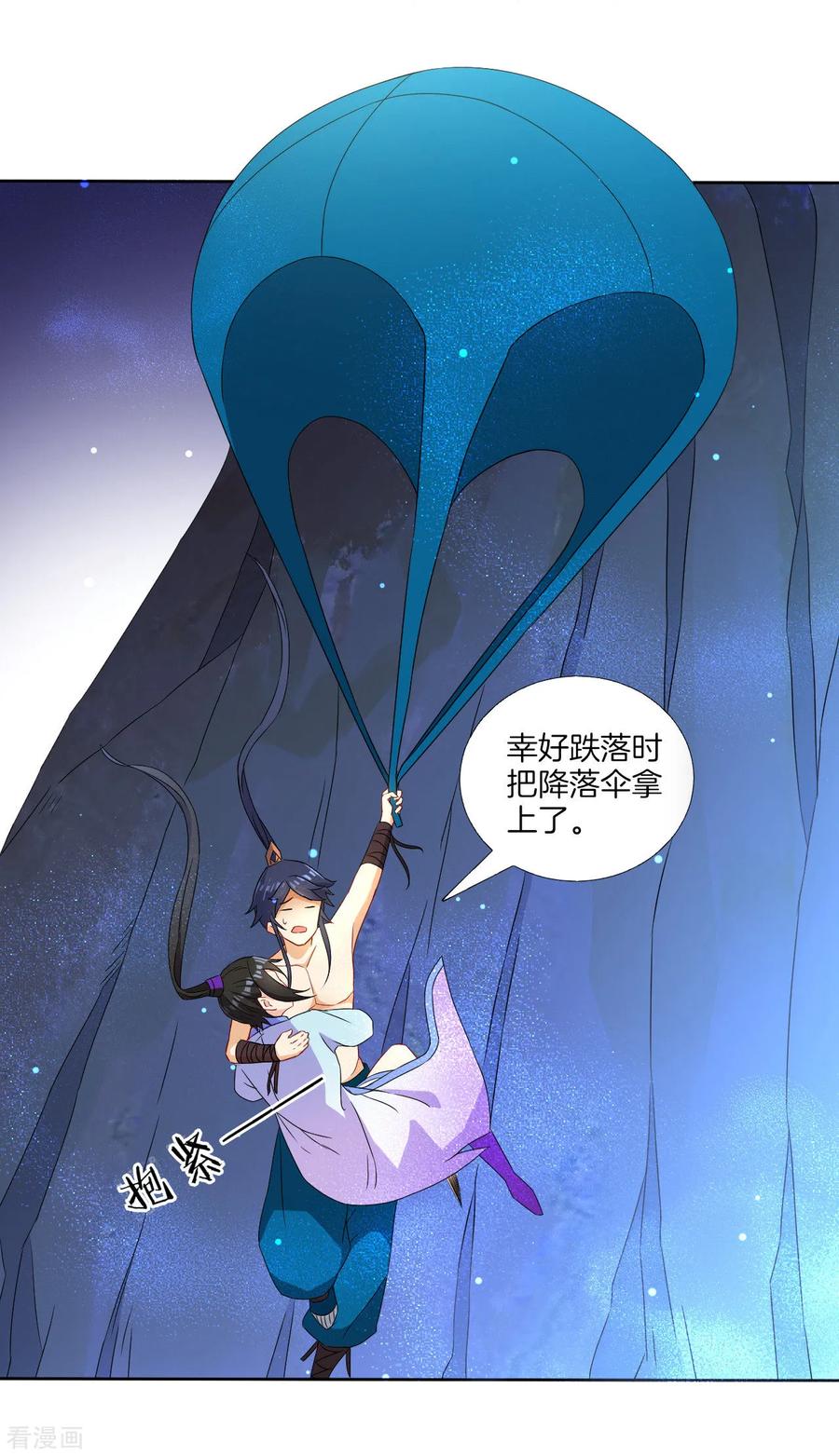 First Class Servant Ch.19 p18