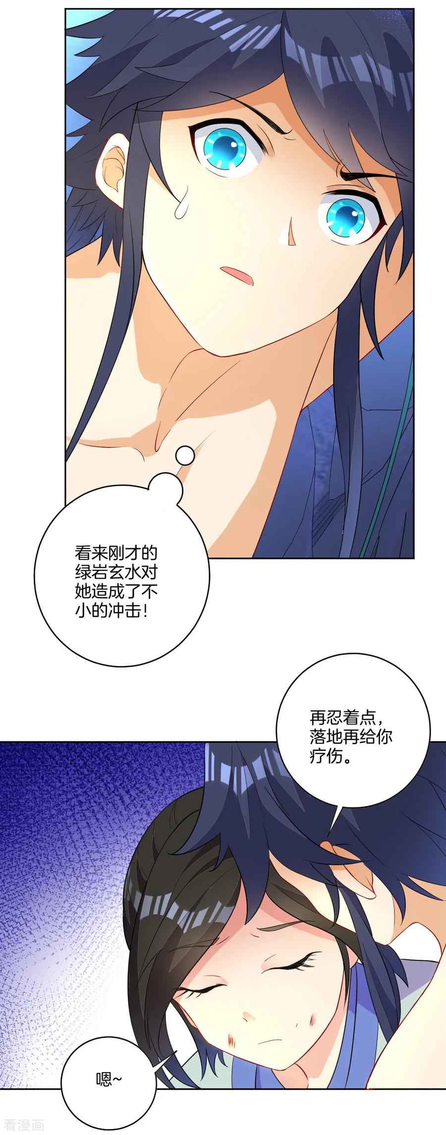 First Class Servant Ch.19 p19