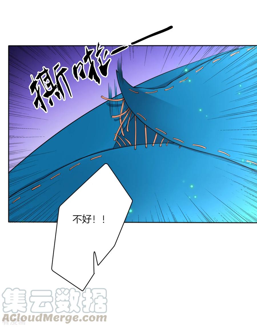 First Class Servant Ch.19 p21