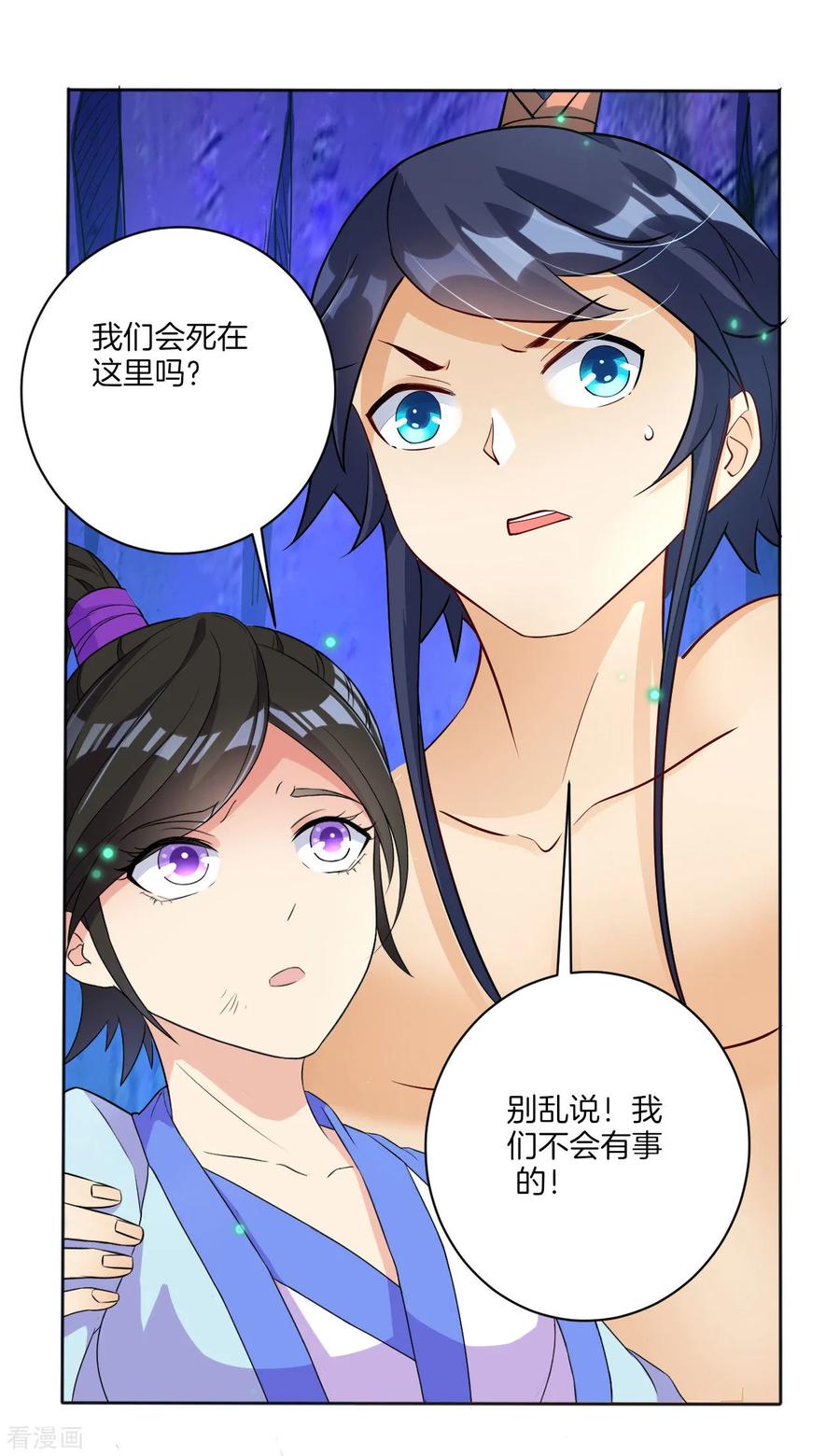 First Class Servant Ch.19 p22