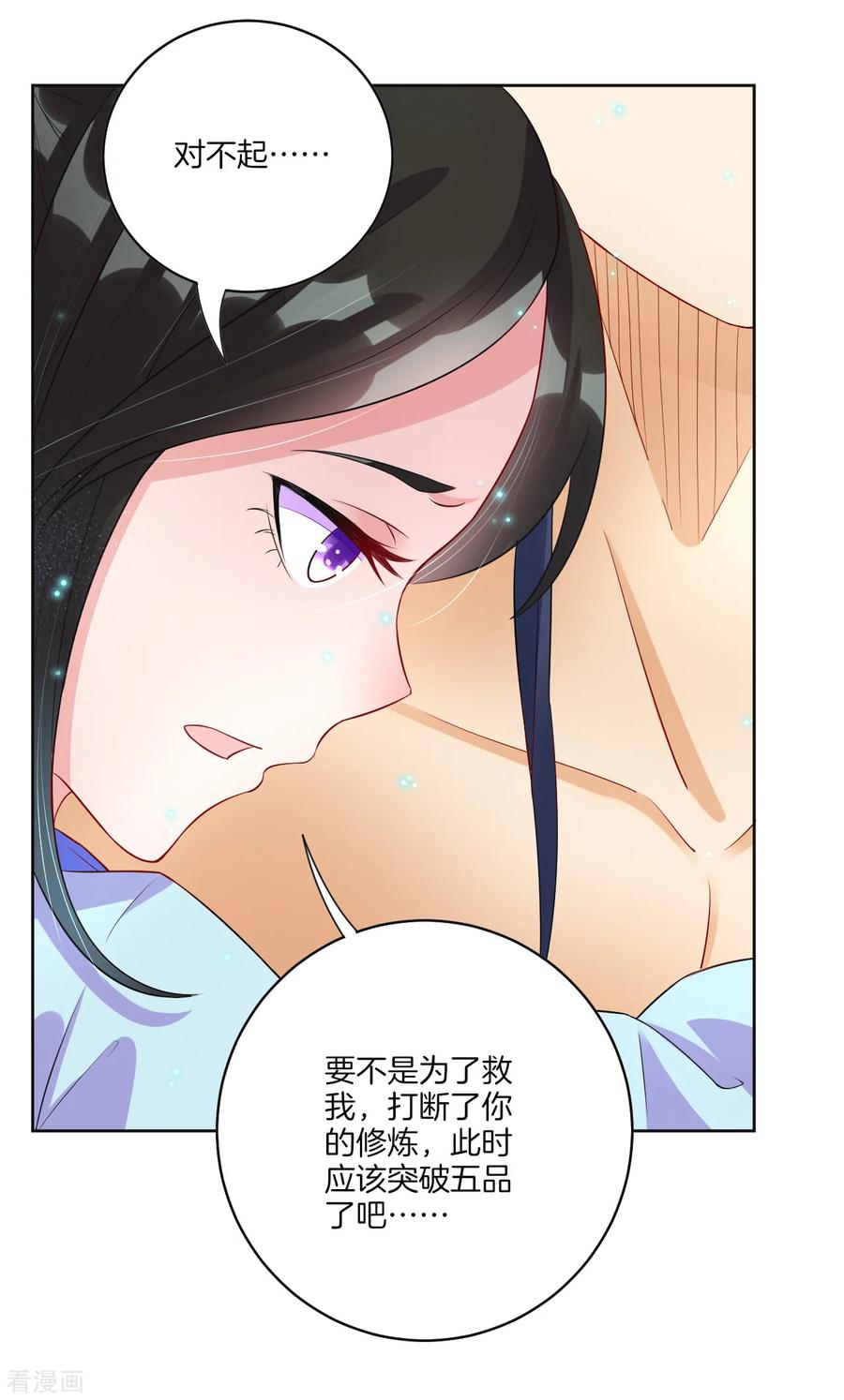 First Class Servant Ch.19 p24