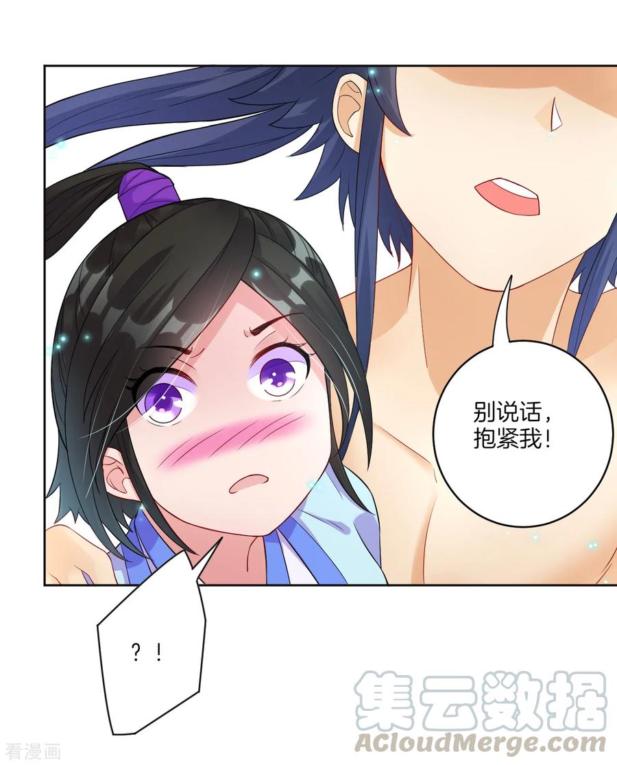 First Class Servant Ch.19 p25