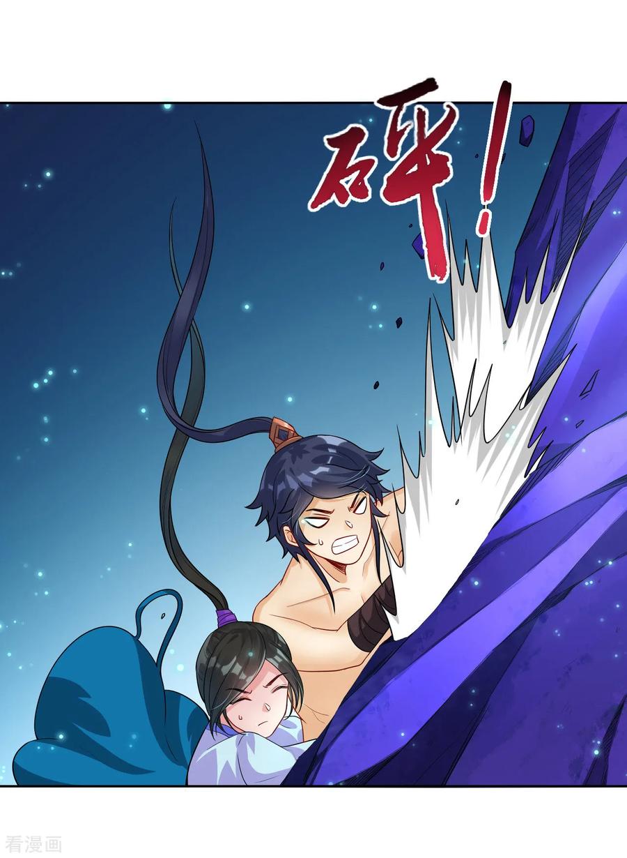 First Class Servant Ch.19 p28