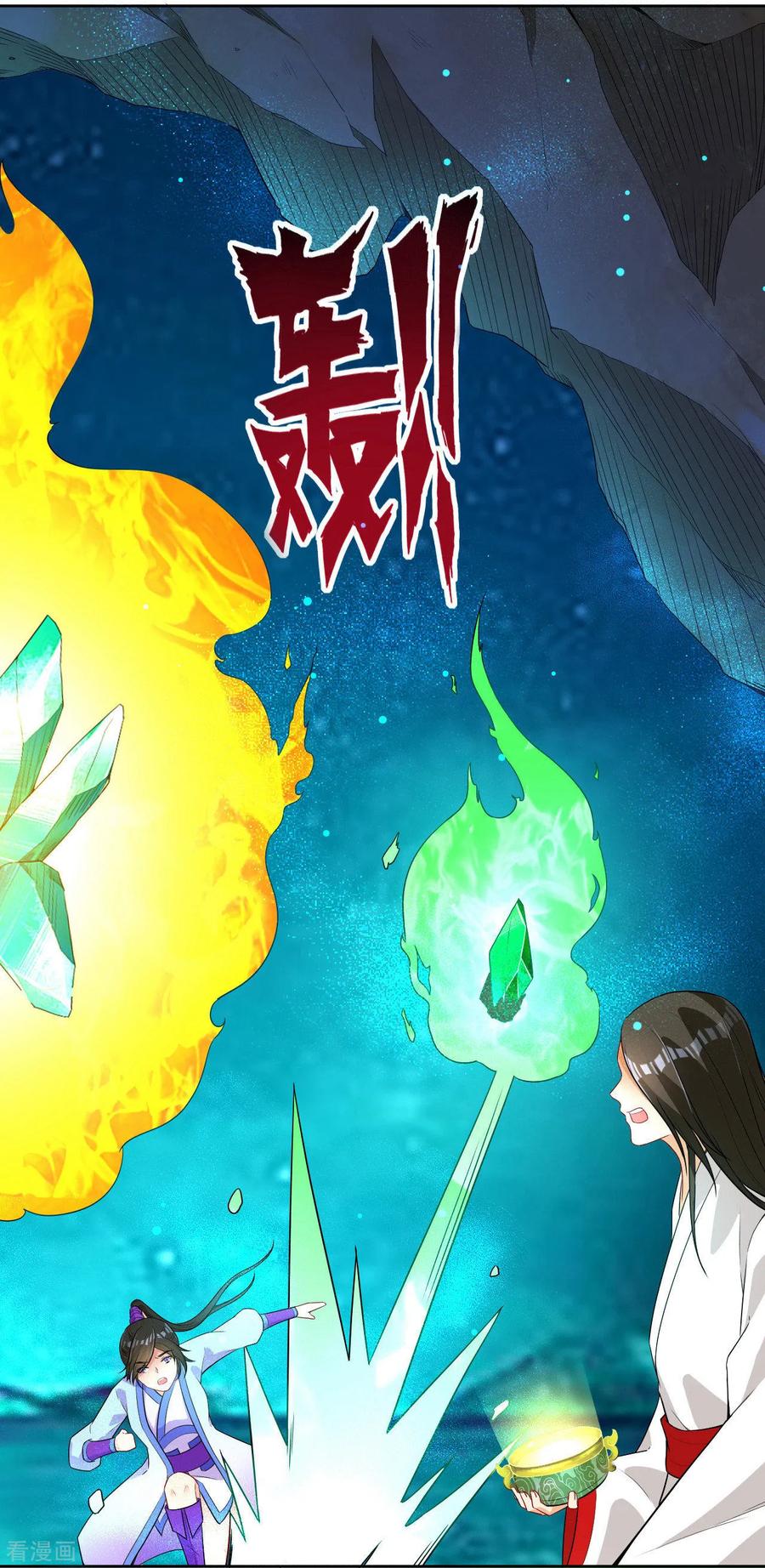 First Class Servant Ch.19 p3