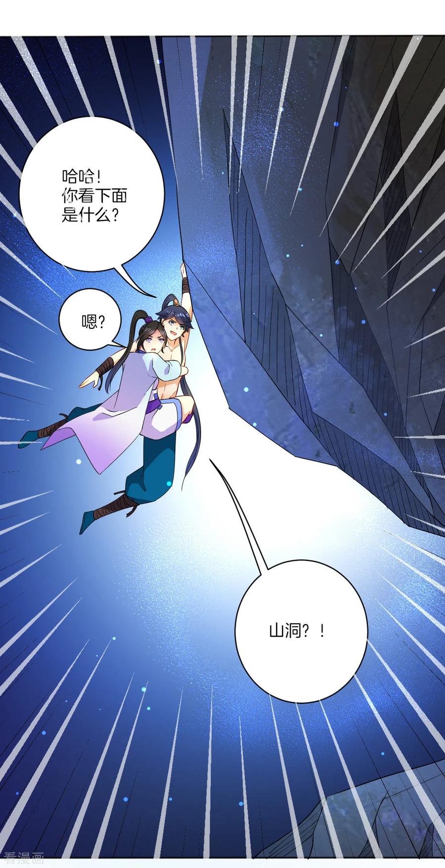 First Class Servant Ch.19 p32
