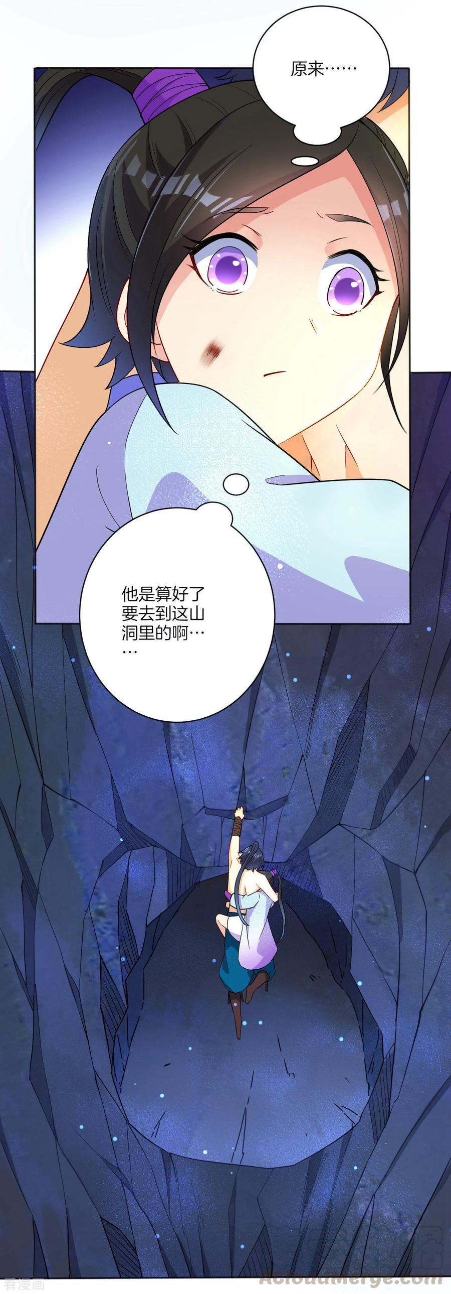 First Class Servant Ch.19 p33