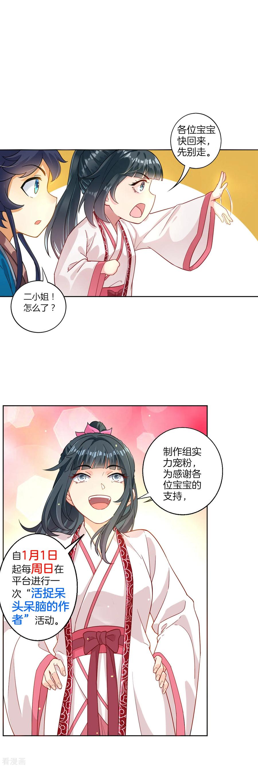 First Class Servant Ch.19 p34