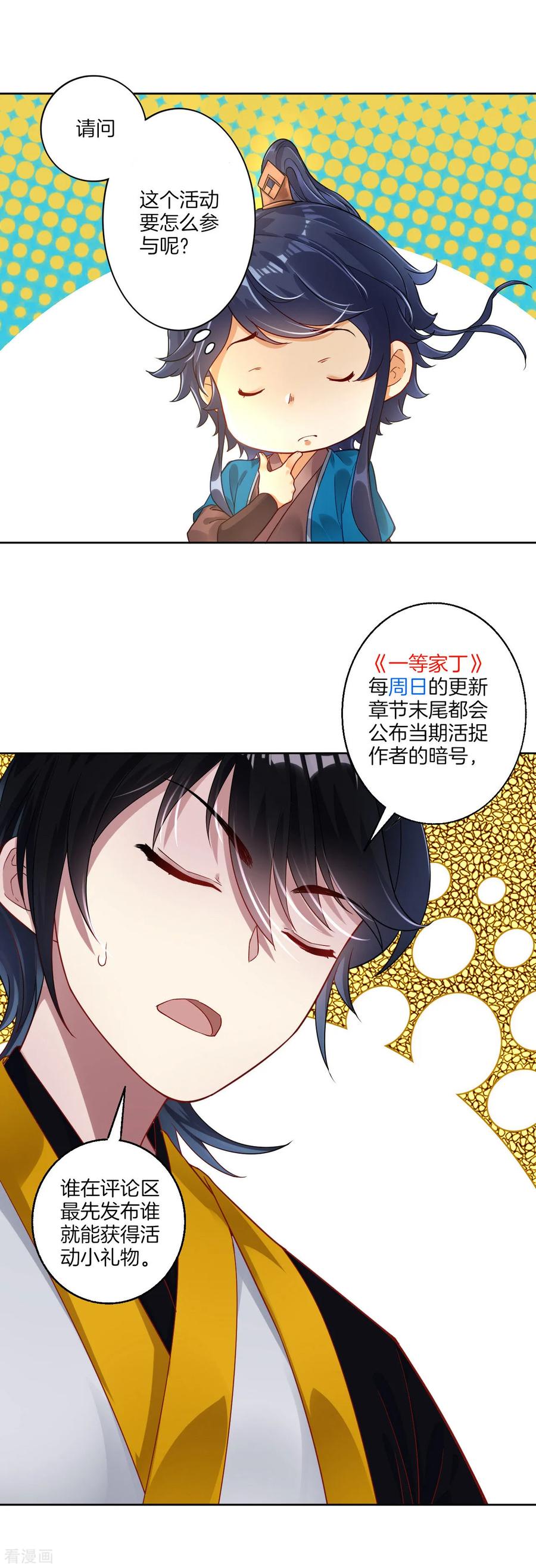 First Class Servant Ch.19 p35