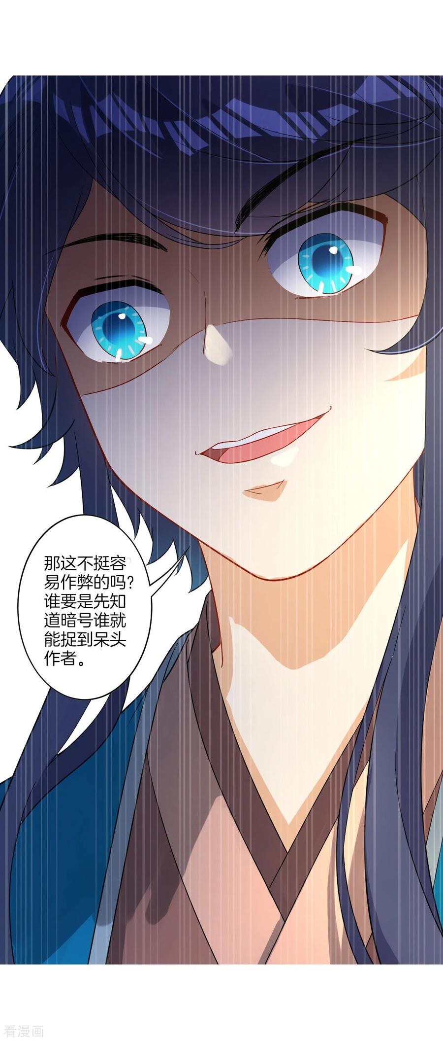 First Class Servant Ch.19 p36