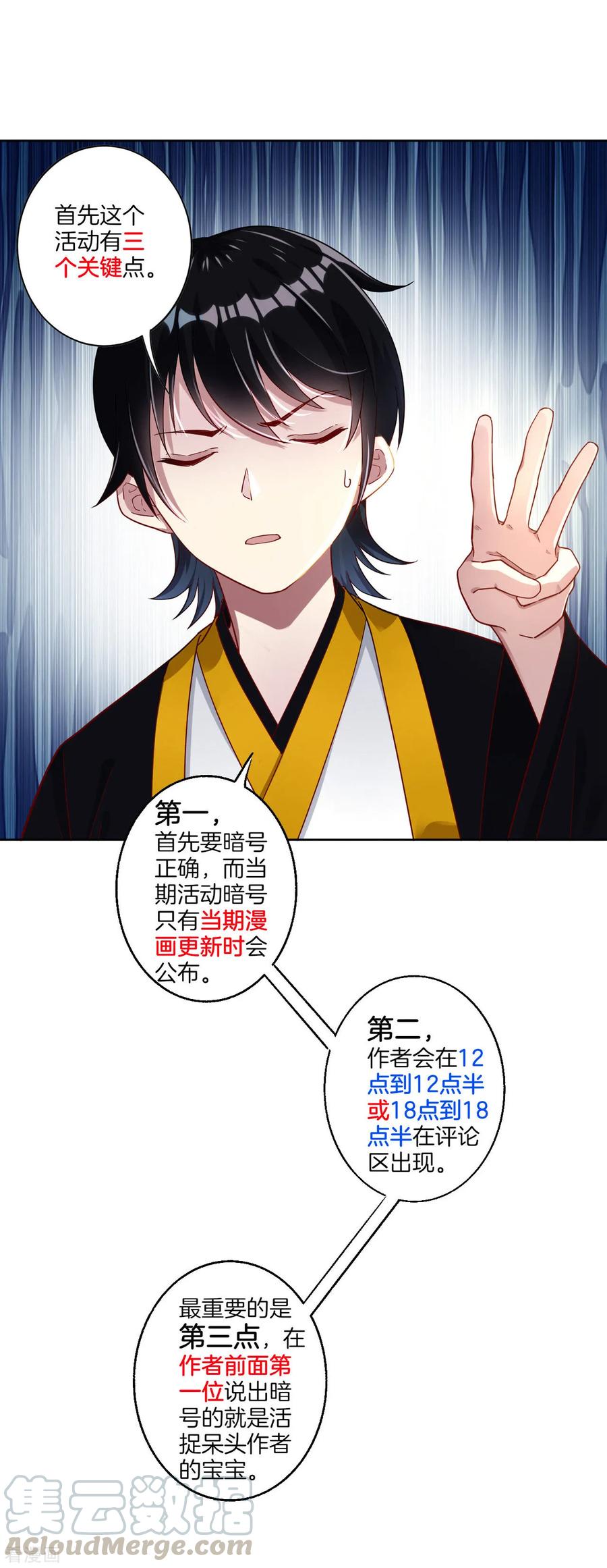 First Class Servant Ch.19 p37
