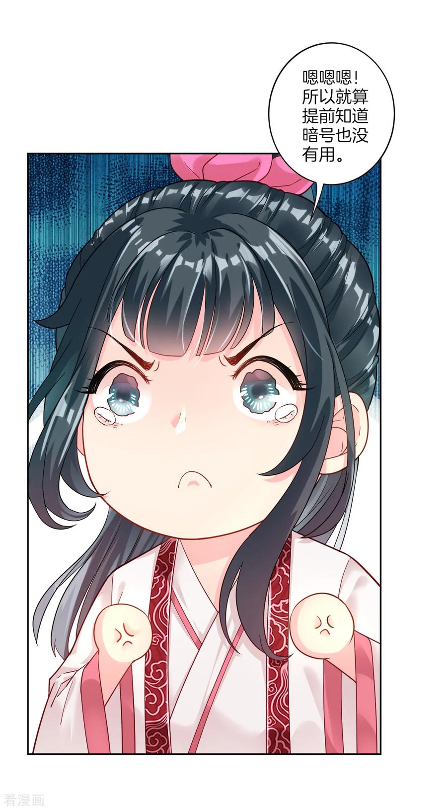 First Class Servant Ch.19 p38