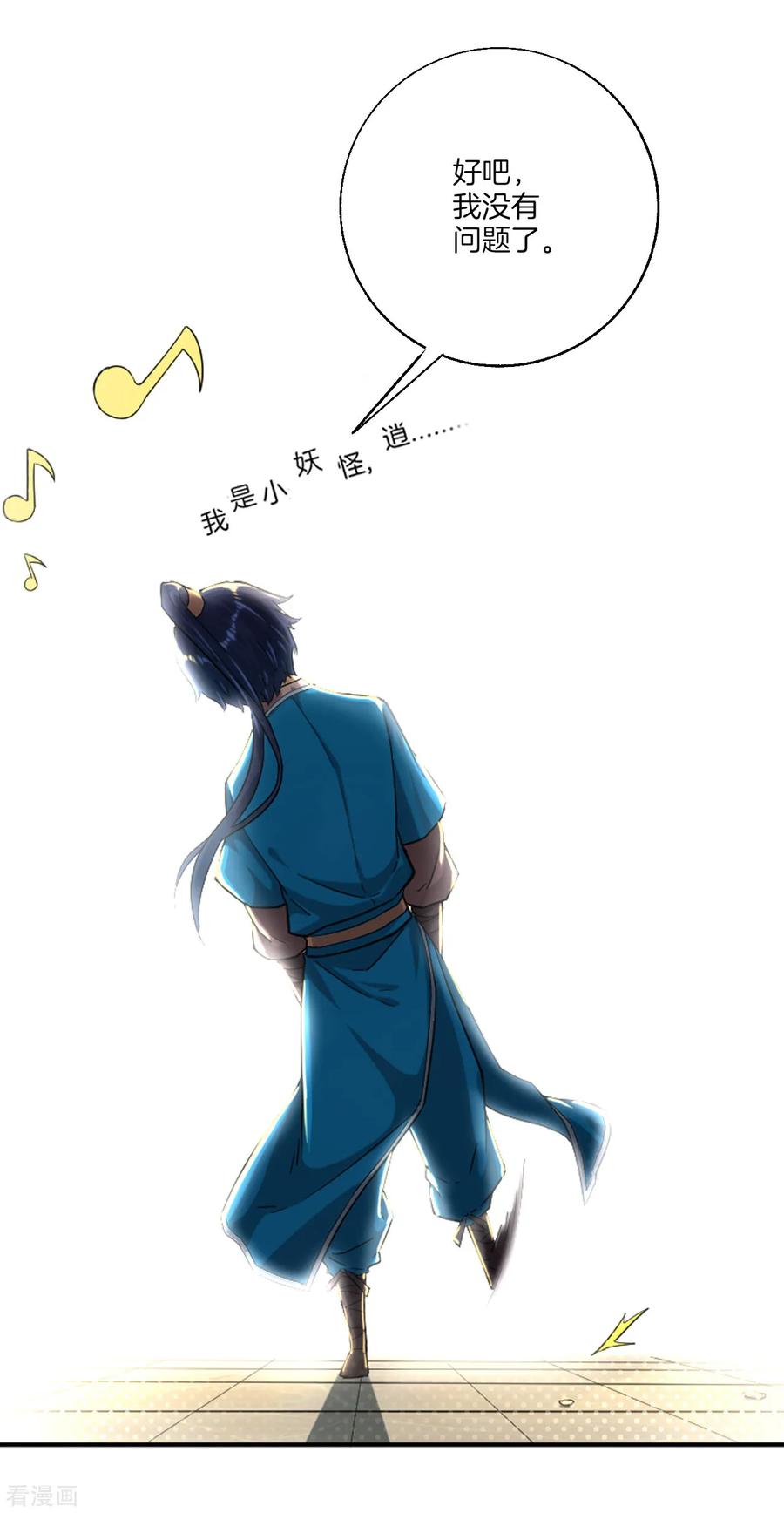First Class Servant Ch.19 p39