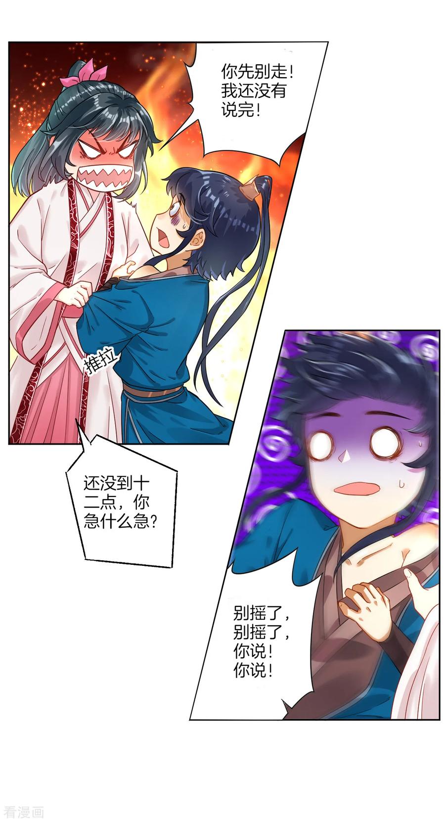 First Class Servant Ch.19 p40