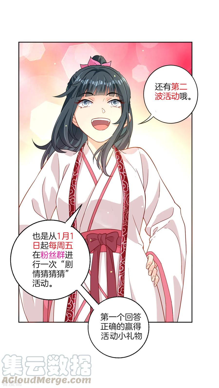 First Class Servant Ch.19 p41