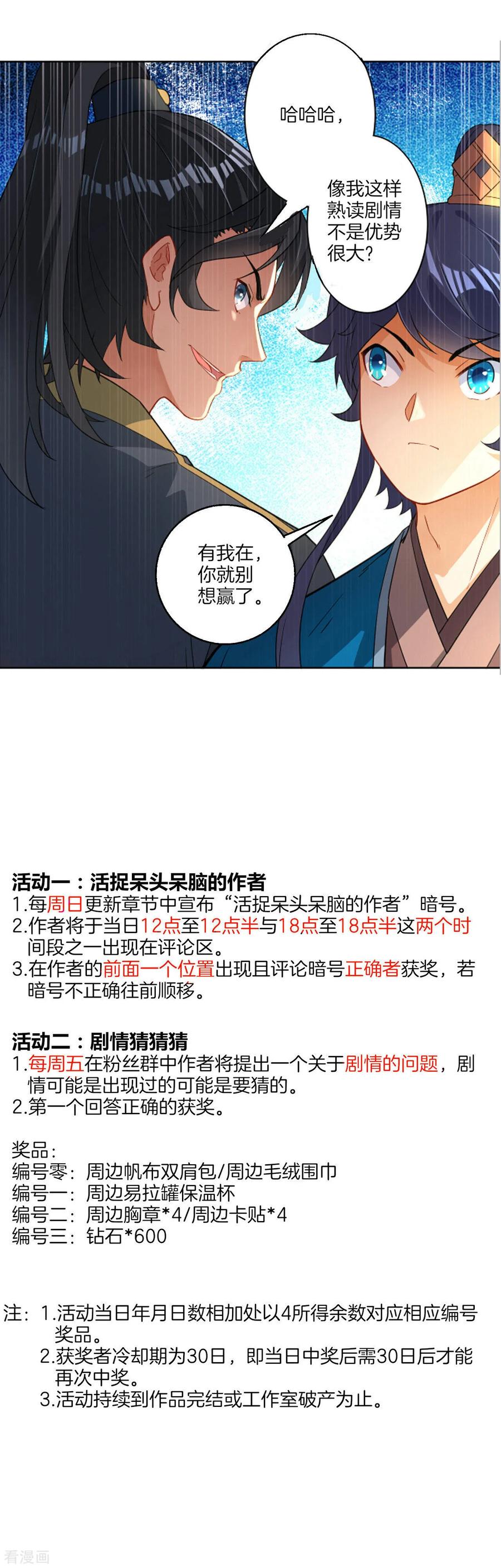 First Class Servant Ch.19 p42