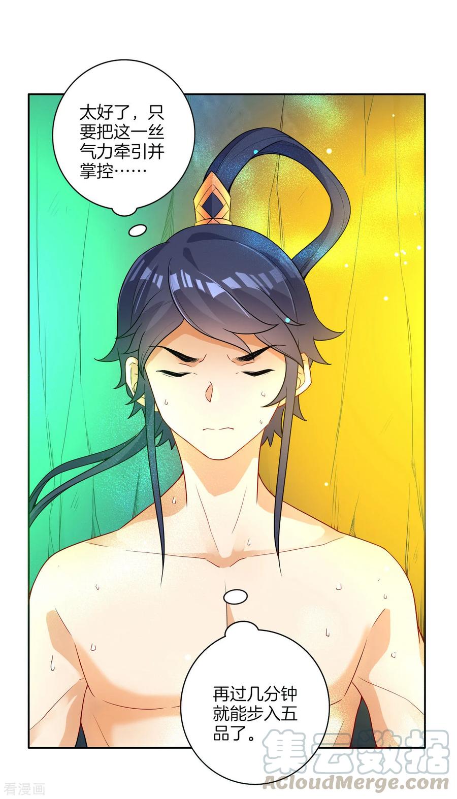 First Class Servant Ch.19 p5