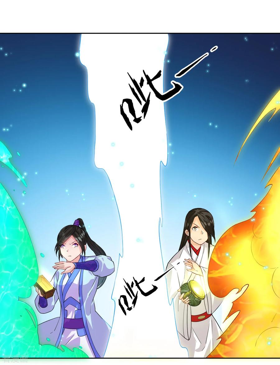First Class Servant Ch.19 p6