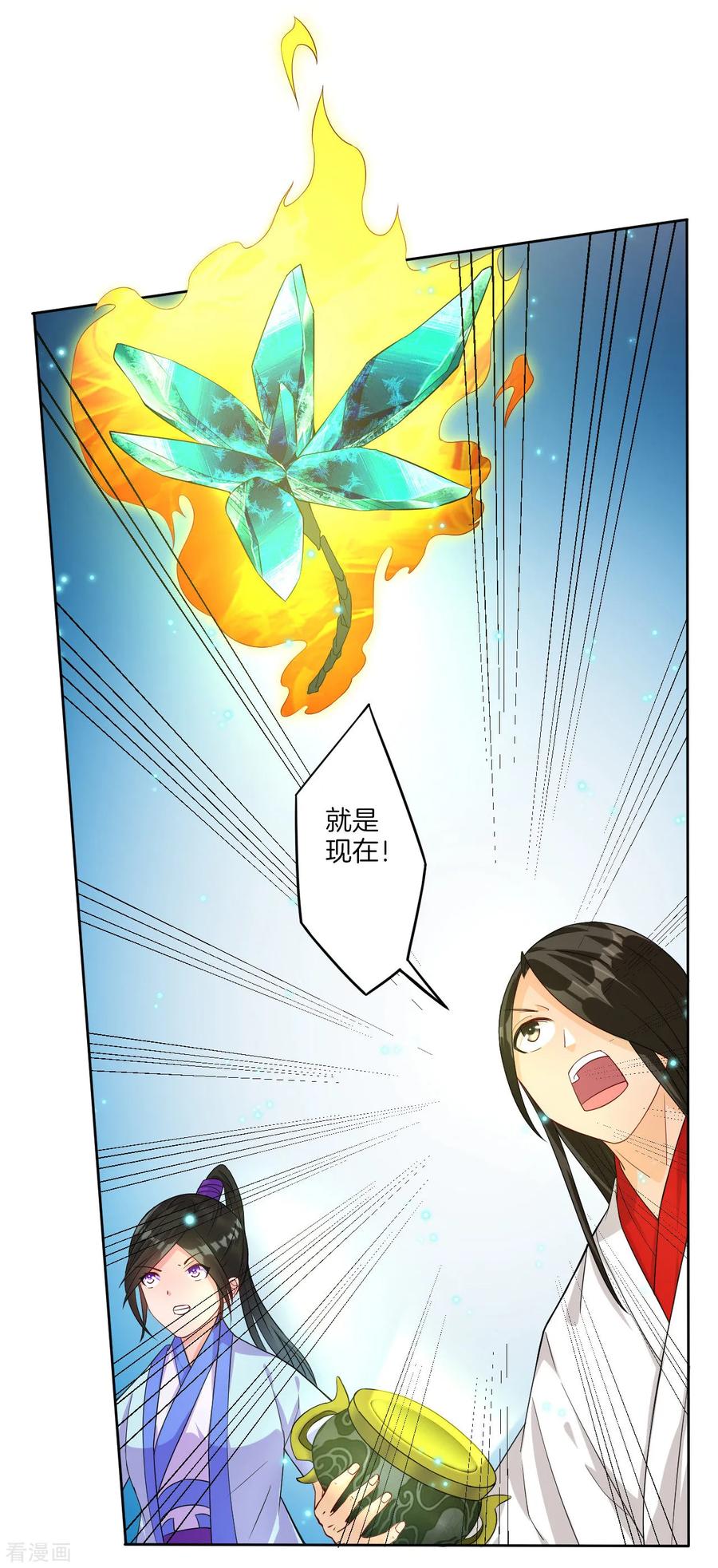First Class Servant Ch.19 p7