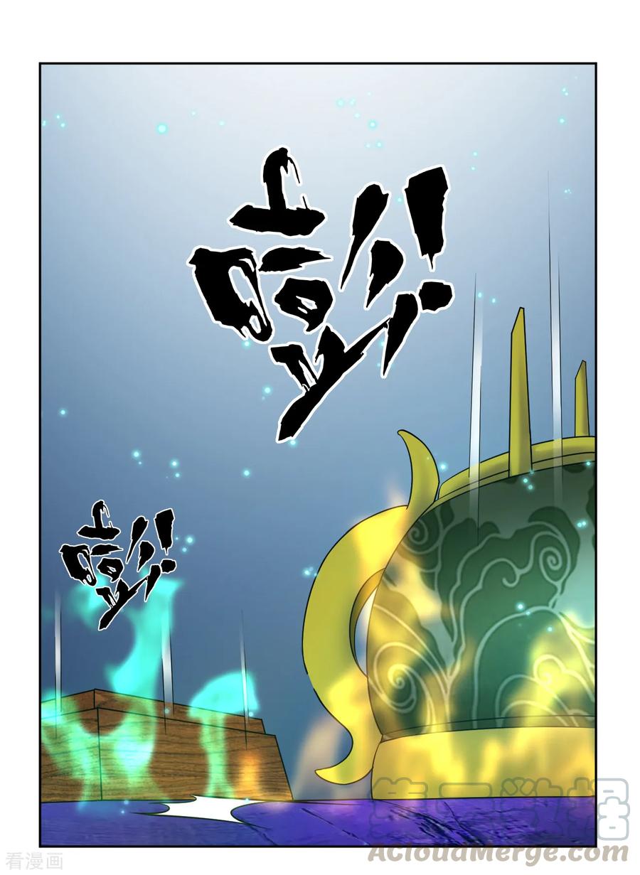 First Class Servant Ch.19 p9