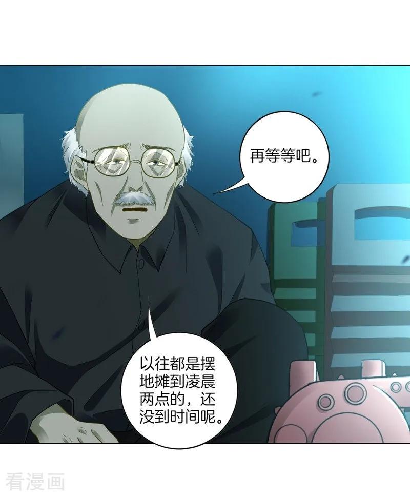 First Class Servant Ch.2 p10