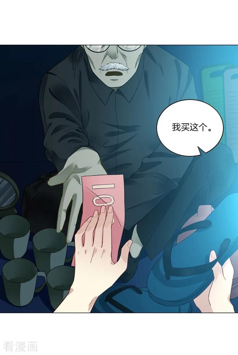 First Class Servant Ch.2 p12