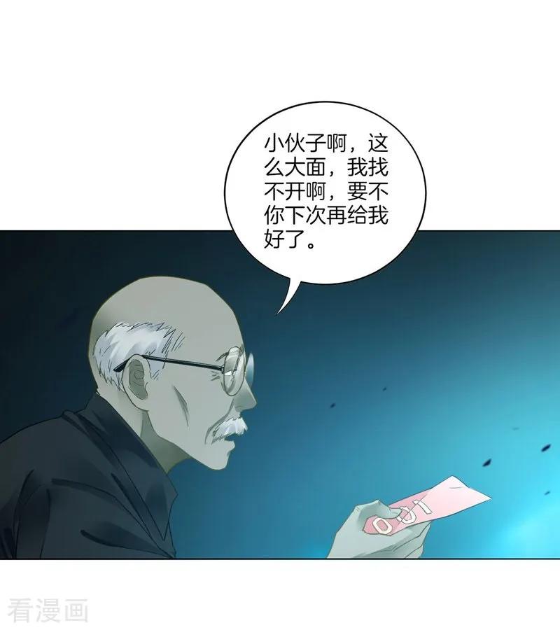 First Class Servant Ch.2 p13