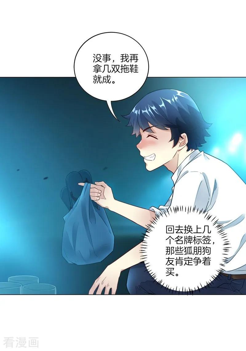 First Class Servant Ch.2 p14