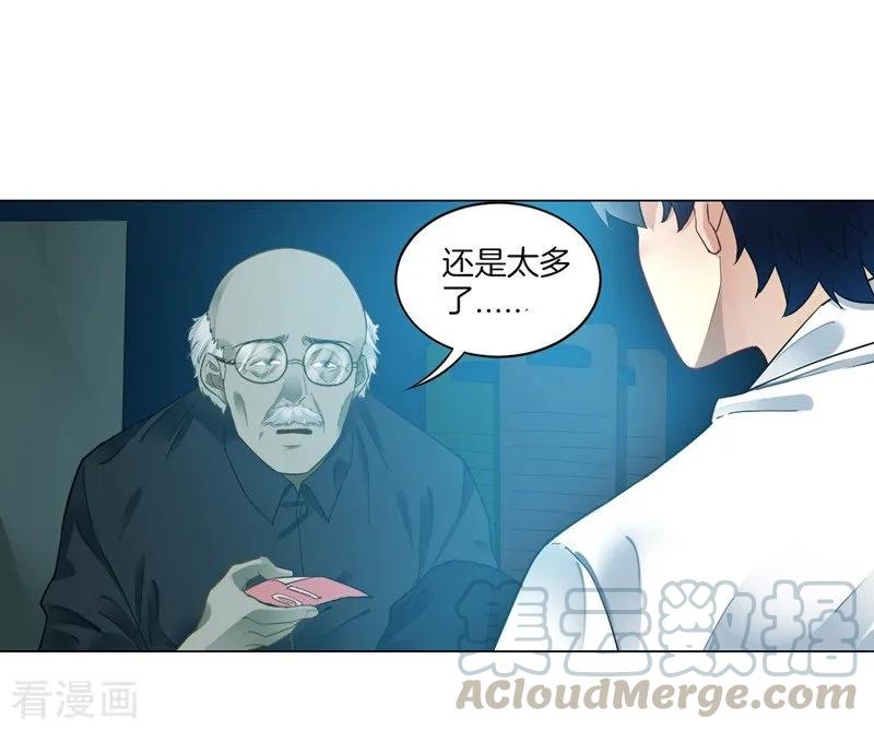 First Class Servant Ch.2 p15