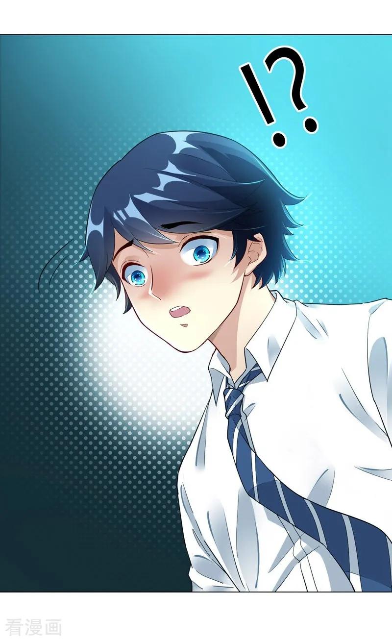 First Class Servant Ch.2 p16