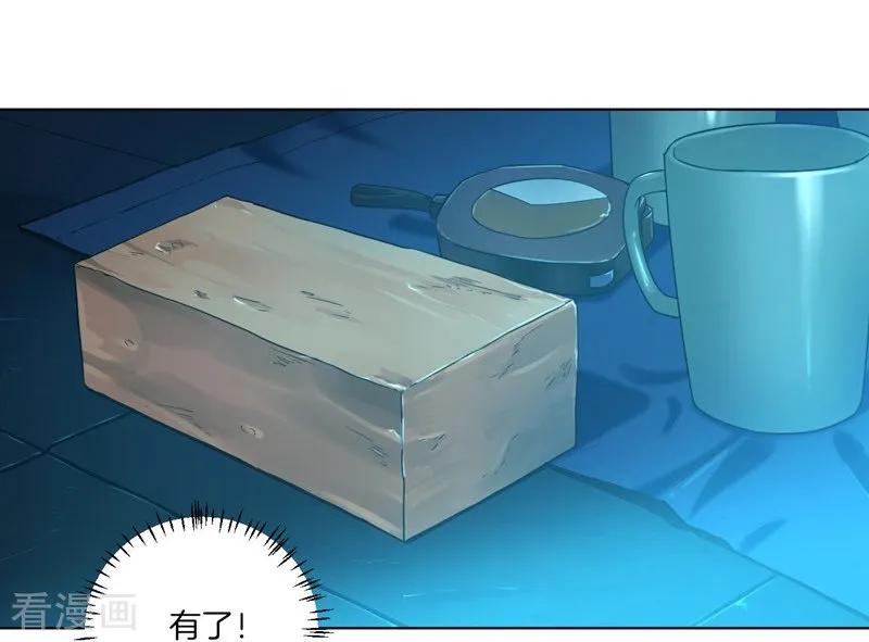First Class Servant Ch.2 p17