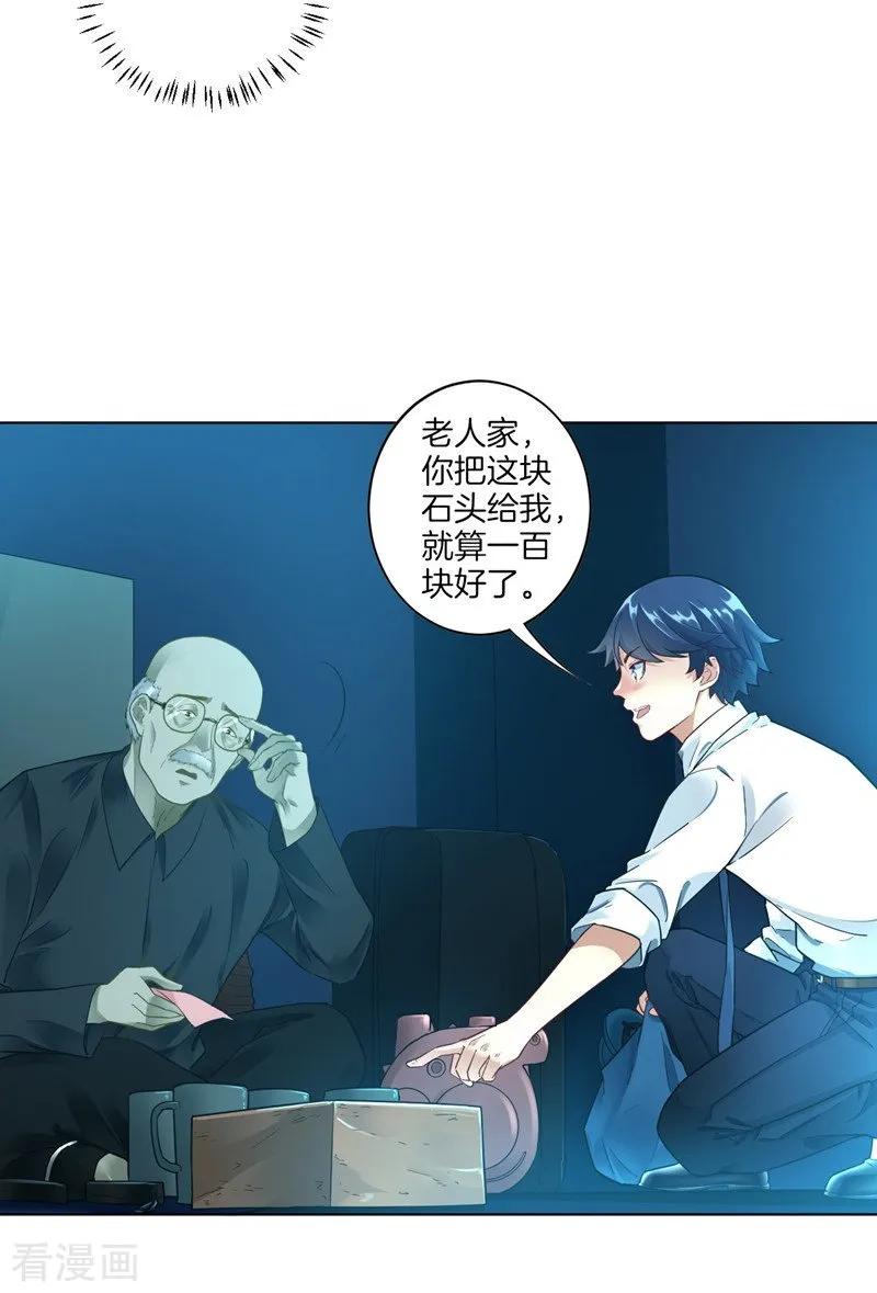 First Class Servant Ch.2 p18