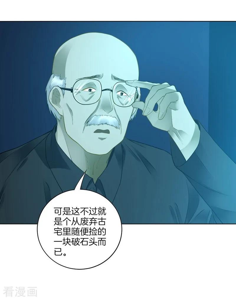 First Class Servant Ch.2 p19
