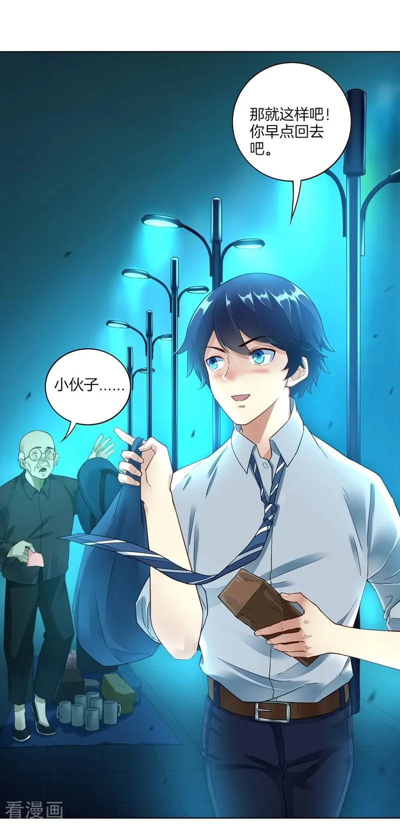 First Class Servant Ch.2 p20