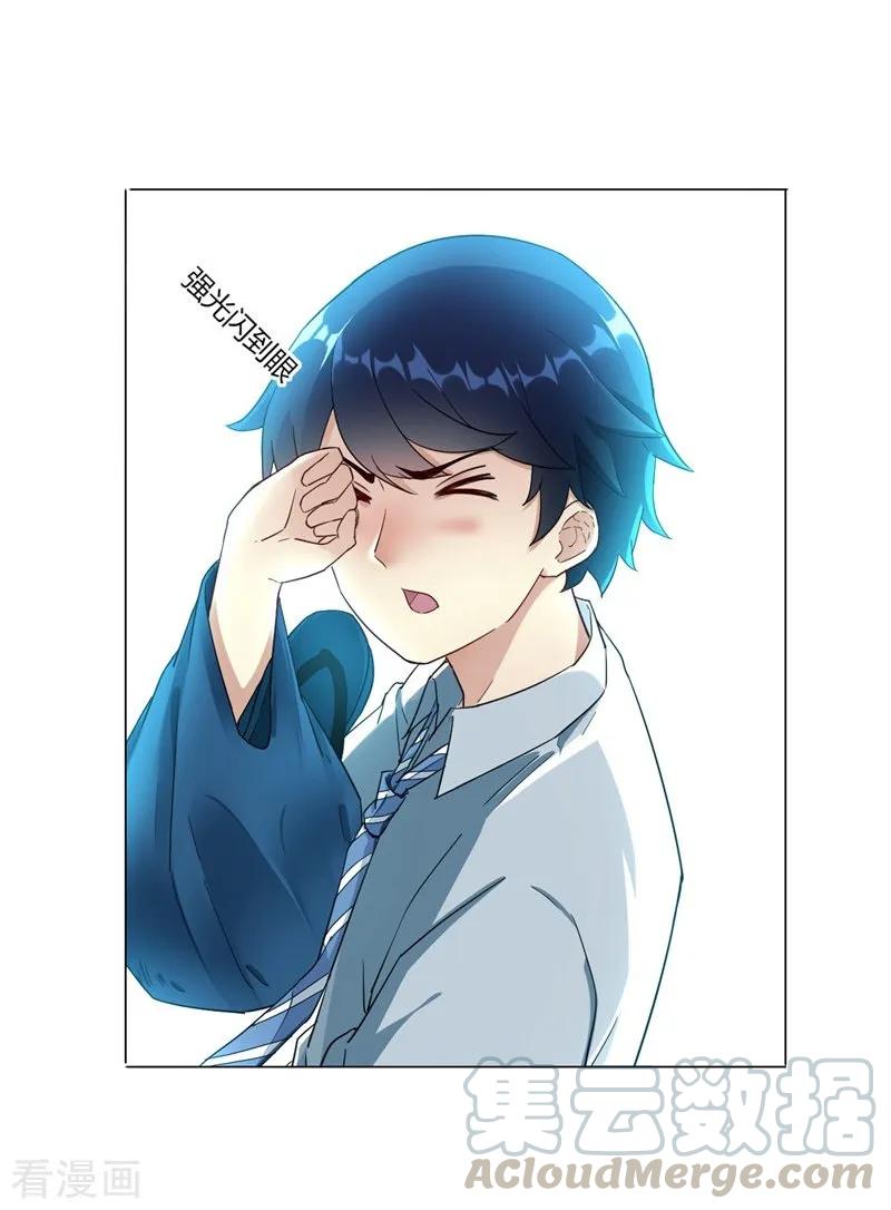 First Class Servant Ch.2 p22
