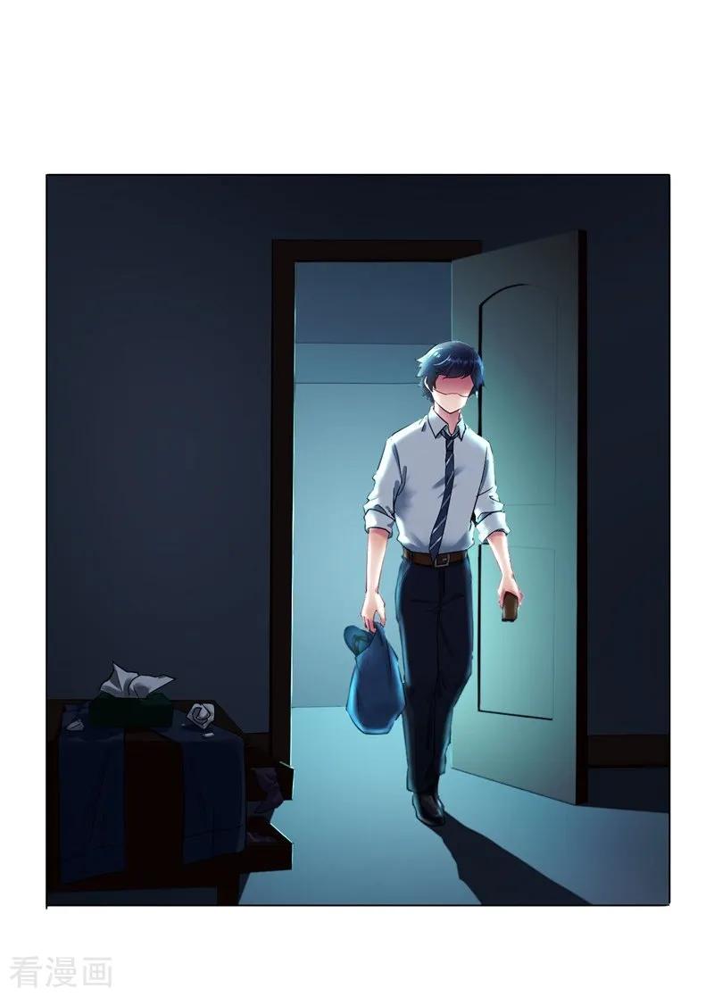 First Class Servant Ch.2 p25