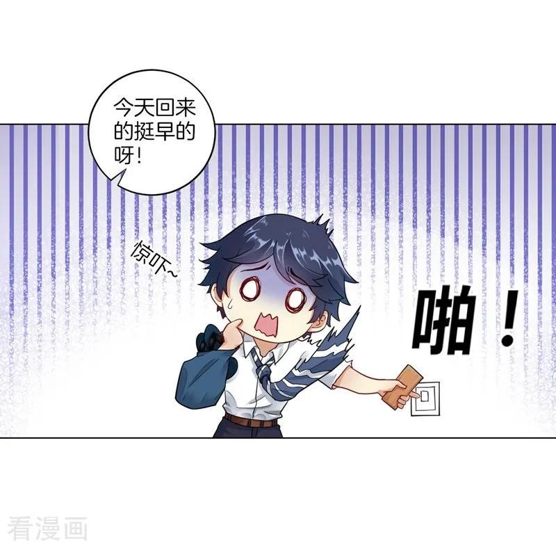 First Class Servant Ch.2 p26