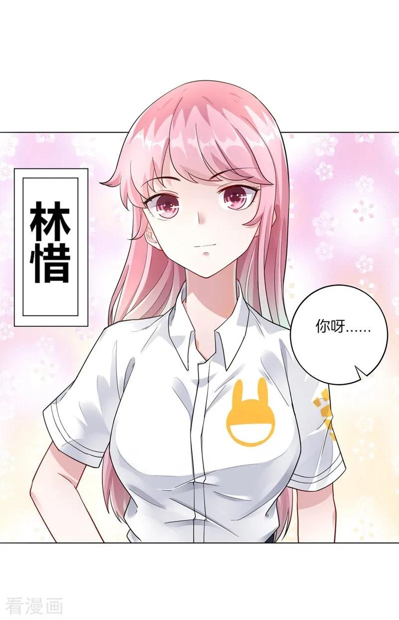 First Class Servant Ch.2 p27