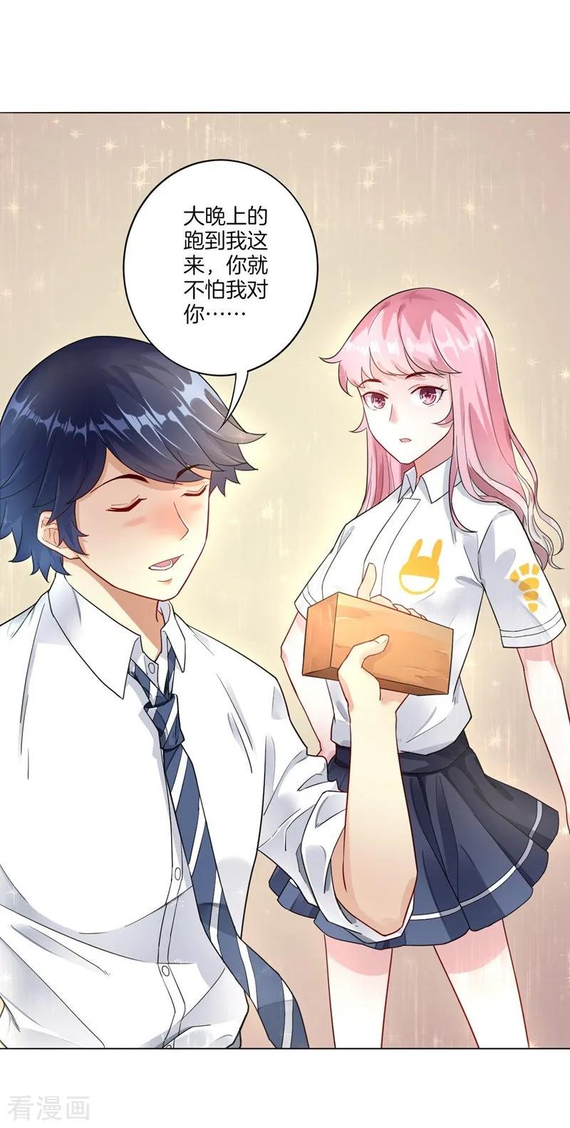 First Class Servant Ch.2 p28