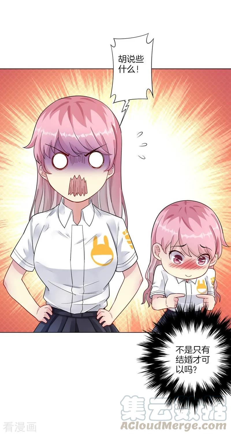 First Class Servant Ch.2 p29