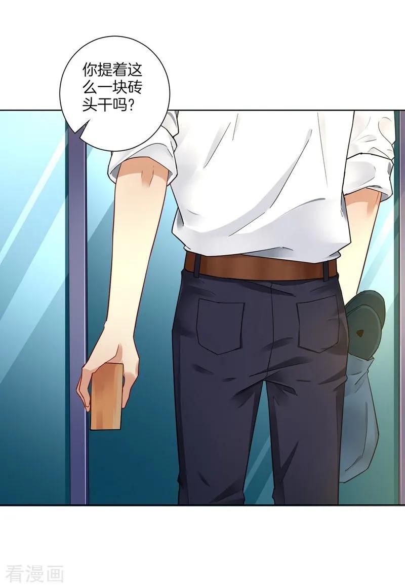 First Class Servant Ch.2 p30