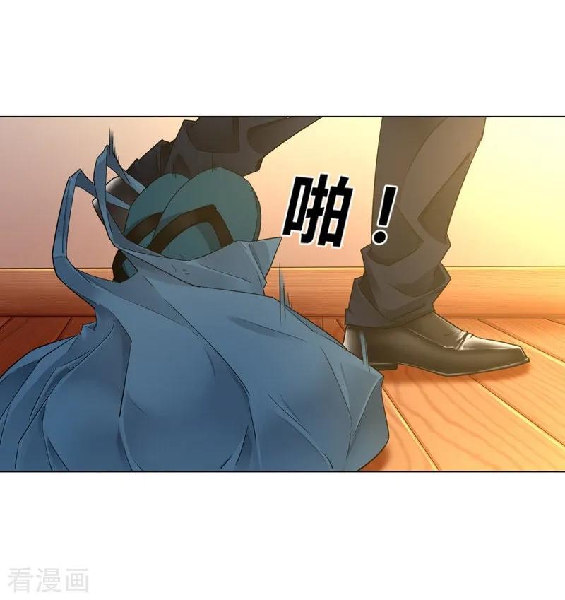 First Class Servant Ch.2 p31
