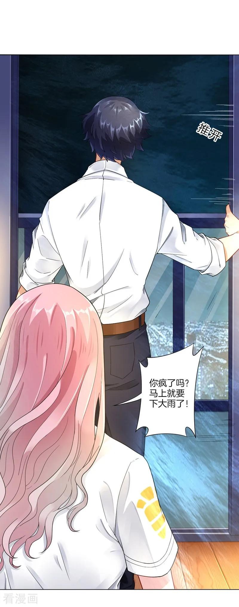 First Class Servant Ch.2 p32