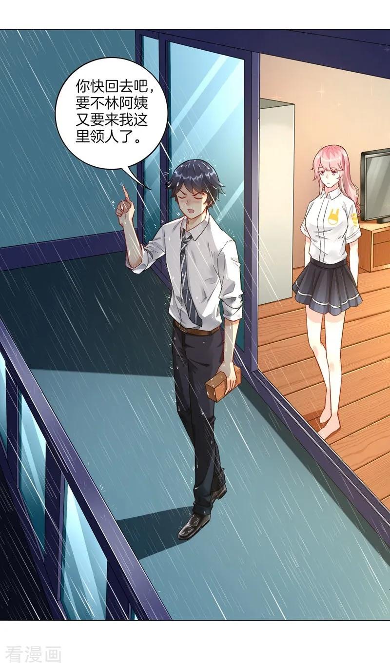 First Class Servant Ch.2 p33