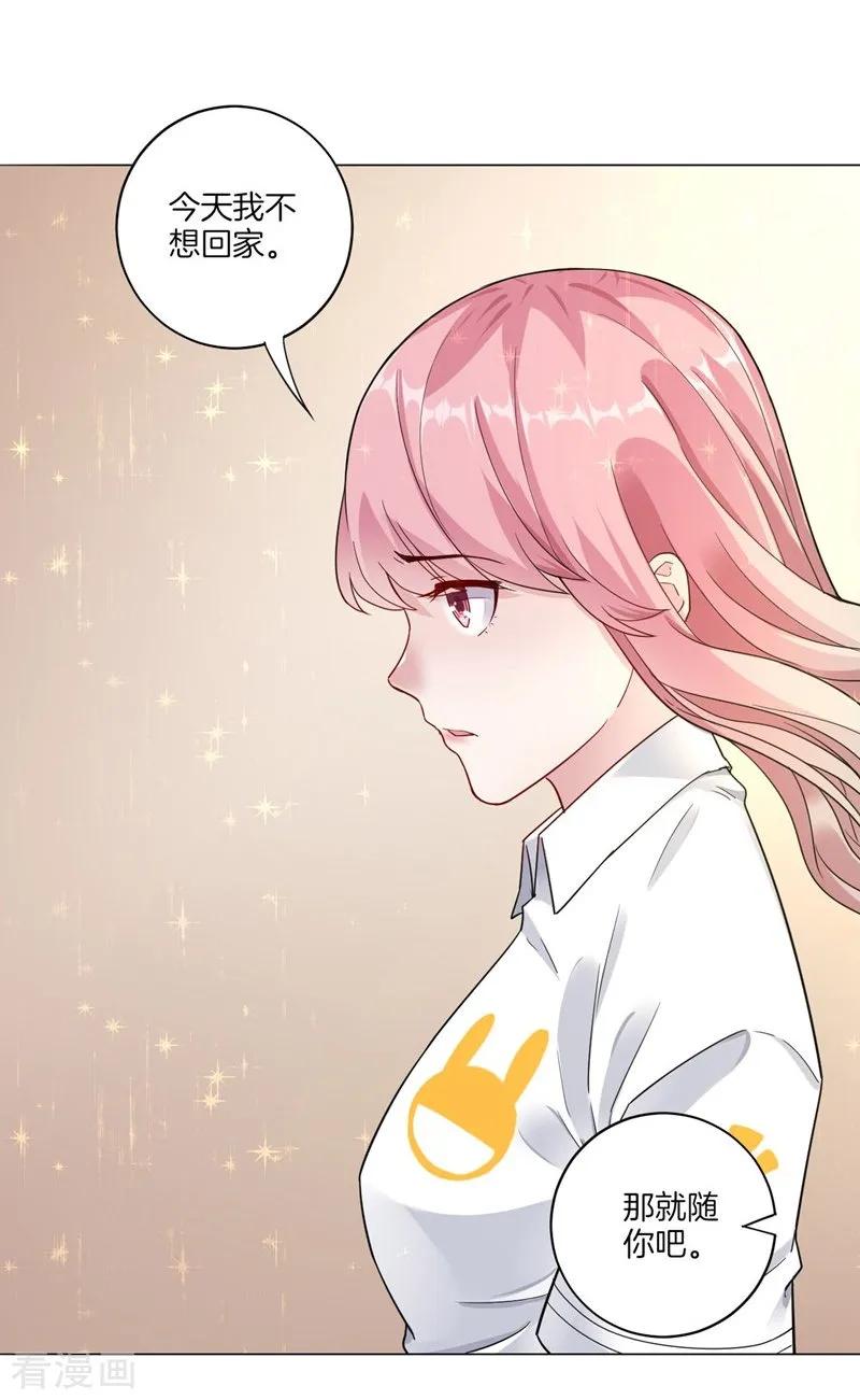 First Class Servant Ch.2 p34