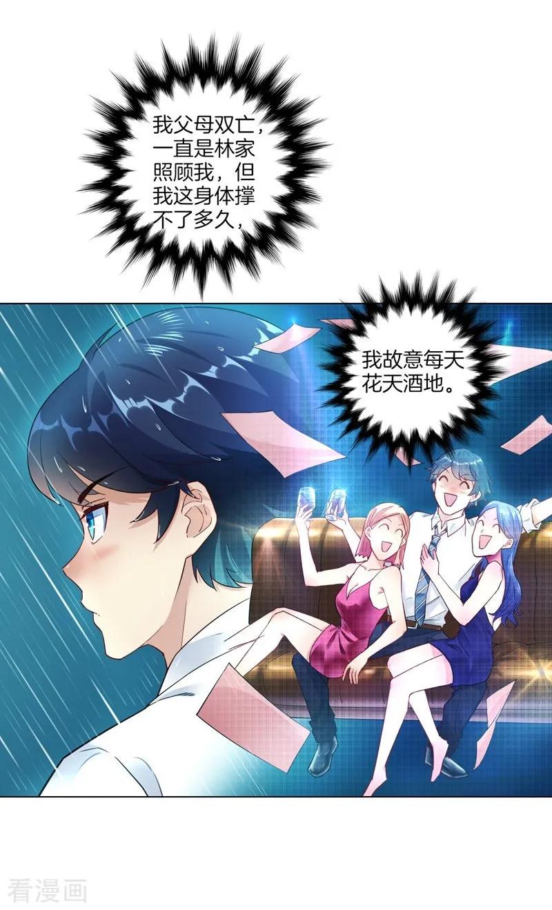 First Class Servant Ch.2 p35