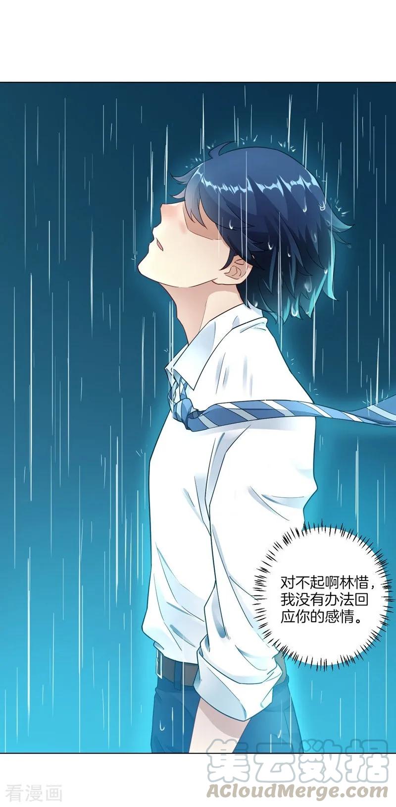 First Class Servant Ch.2 p36