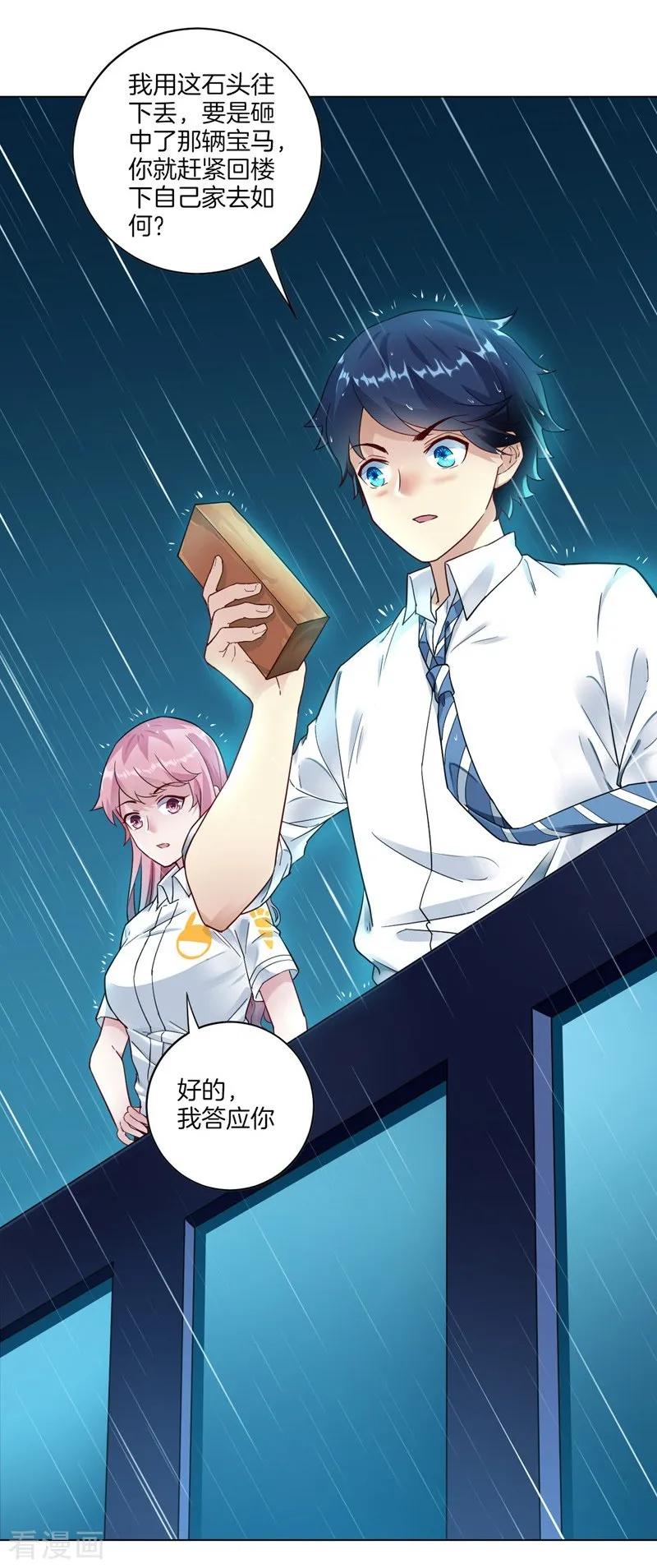 First Class Servant Ch.2 p38